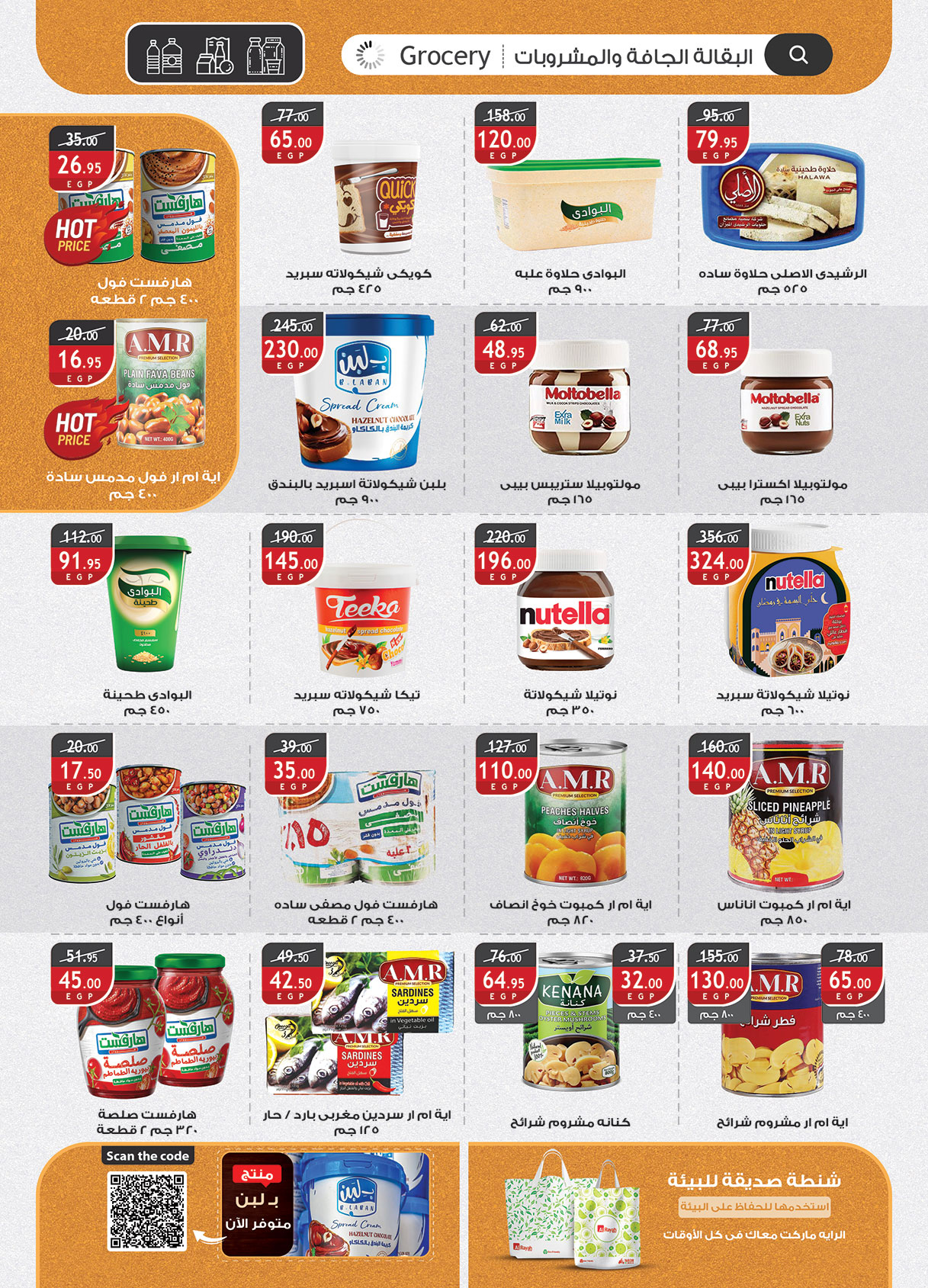 al-raya offers from 4mar to 17mar 2025 عروض الراية من 4 مارس حتى 17 مارس 2025 صفحة رقم 27